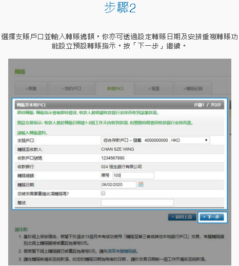 经网上理财转账 [2]
