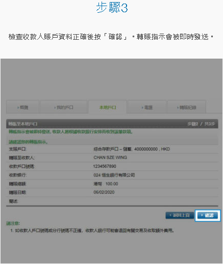 经网上理财转账 [3]