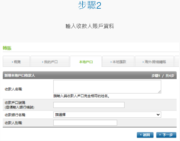 于网上理财新增收款人 [2]