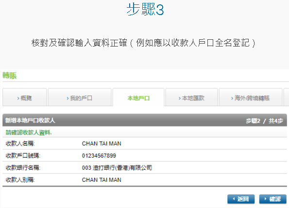 于网上理财新增收款人 [3]