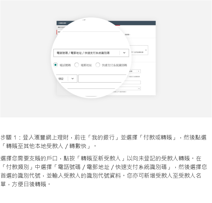 使用网上理财 [1]