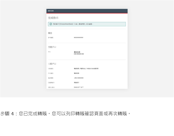 使用网上理财 [4]