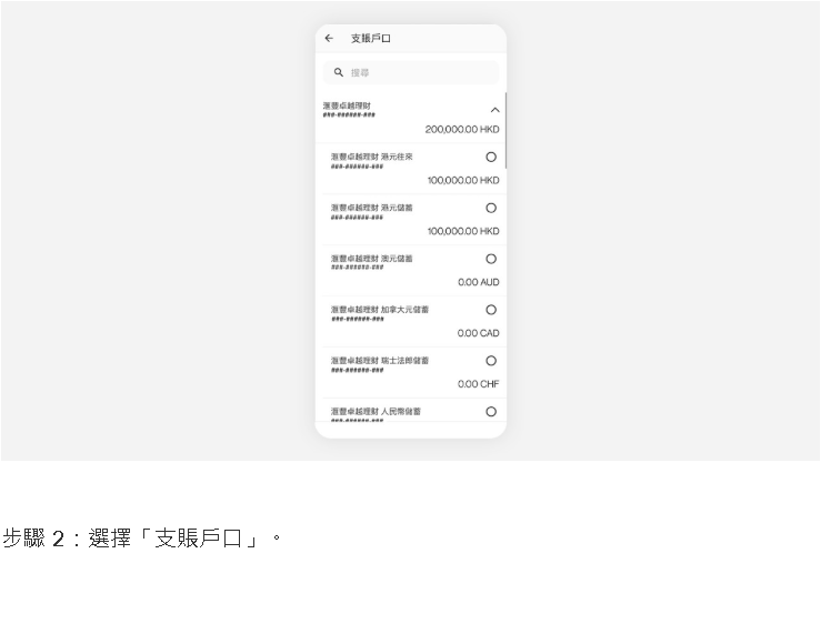 如何使用「转数快」 [2]