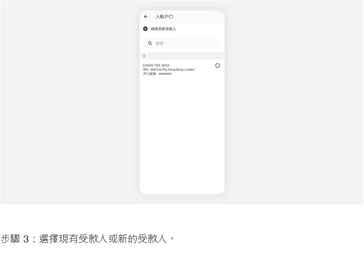 如何使用「转数快」 [3]
