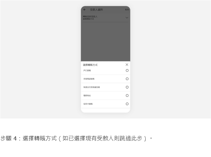 如何使用「转数快」 [4]