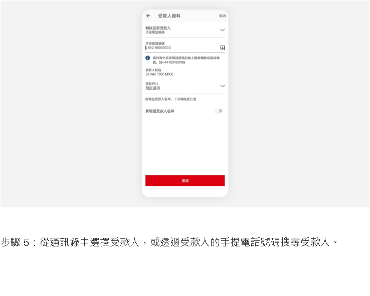 如何使用「转数快」 [5]