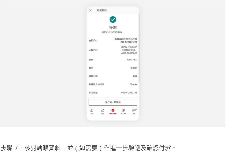 如何使用「转数快」 [7]